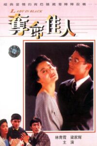 Lady in Black 1987 on netflix