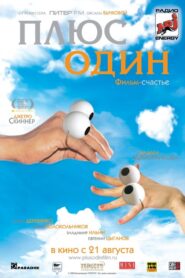 Plus One 2008 on netflix