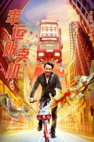 Lucky Man 2022 on netflix