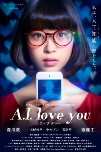 A.I. Love You 2016 on netflix