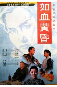 Bloody Dusk 1995 on netflix