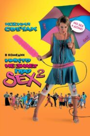 Nobody Knows Sex 2: No Sex 2008 on netflix