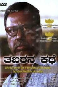 Tabarana Kathe 1986 on netflix