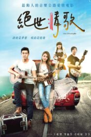 One Headlight 2019 on netflix