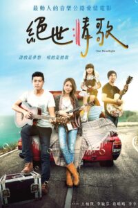 One Headlight 2019 on netflix