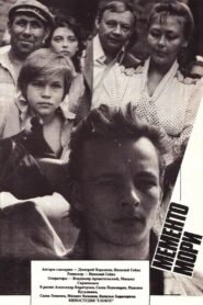Memento Mori 1991 on netflix