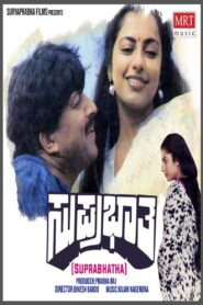 Suprabhatha 1988 on netflix