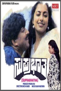 Suprabhatha 1988 on netflix