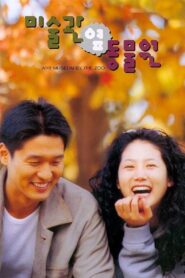 Art Museum by the Zoo 1998 on netflix