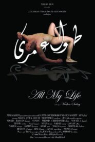 All My Life 2008 on netflix
