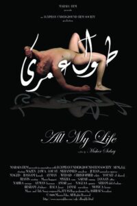 All My Life 2008 on netflix