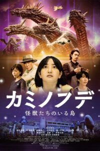 Brush of the God 2024 on netflix