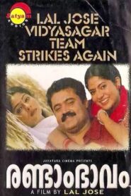Randam Bhavam 2001 on netflix
