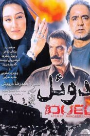 Duel 2004 on netflix