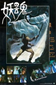 The Enchantress 1983 on netflix