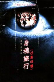 Black Honeymoon 2000 on netflix