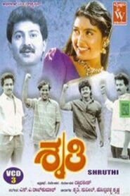 Shruthi 1990 on netflix