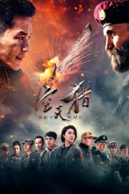 Sky Hunter 2017 on netflix