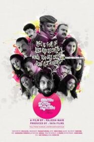 Annum Innum Ennum 2013 on netflix