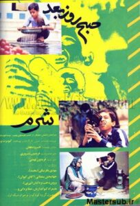 The Next Morning 1992 on netflix