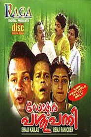 Dr. Pasupathy 1990 on netflix
