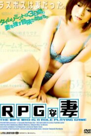 The Wife Who is a Role Playing Game 2008 on netflix