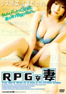 The Wife Who is a Role Playing Game 2008 on netflix