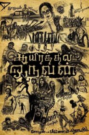Aayirathil Oruvan 2010 on netflix