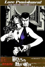 The Hidden Trail of the Beasts 1981 on netflix