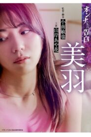 Confession of a Woman: Miu 2023 on netflix