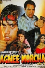 Agnee Morcha 1997 on netflix