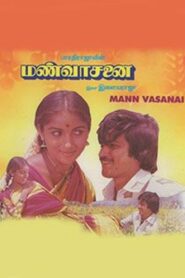 Mann Vasanai 1983 on netflix