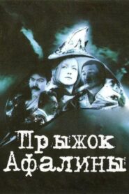 Dolphin Jump 2009 on netflix