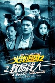 Fire Line Hunting 2: A Deadly Informant 2013 on netflix