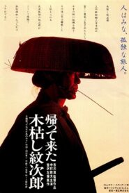 Kogarashi Monjirō Returns 1993 on netflix