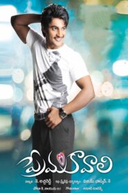 Prema Kavali 2011 on netflix