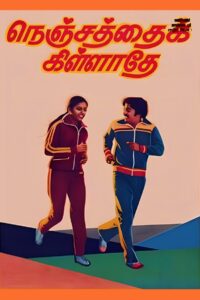 Nenjathai Killathe 1980 on netflix
