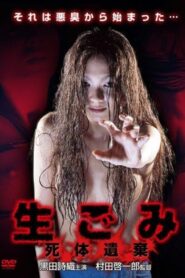Raw Waste – Abandoned Corpses 2000 on netflix