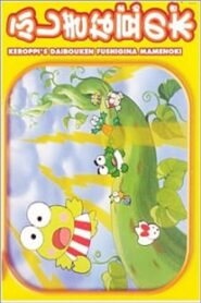 Keroppi and the Beanstalk 1990 on netflix