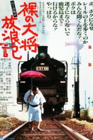 The Wandering of the Naked General: The Kiyoshi Yamashita Story 1981 on netflix