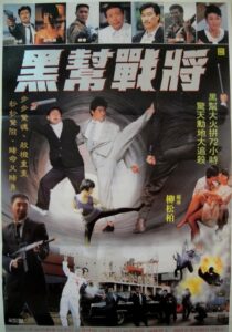Life is a Bet 1990 on netflix