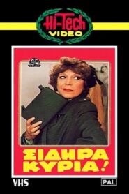Iron Lady 1983 on netflix