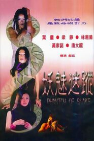 Phantom of Snake 2000 on netflix