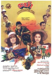 Raya 1981 on netflix