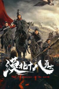 The 18 Warriors of the North 2023 on netflix