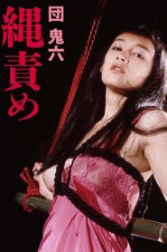 Rope Torture 1984 on netflix