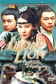 Iron Lion 2006 on netflix