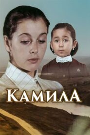 Kamila 1980 on netflix