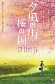 Yunagi City, Sakura Country 2007 on netflix