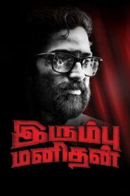 Irumbu Manithan 2020 on netflix